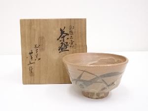 萬古焼　佐久間芳山造　御題之意茶碗